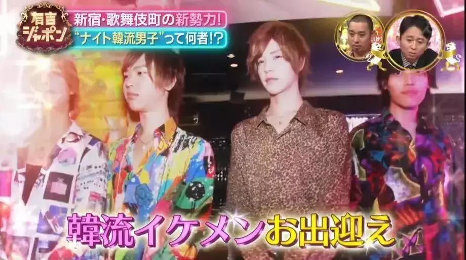 日本韩风牛郎月赚600万,这种辣眼睛的画风你能接受吗?