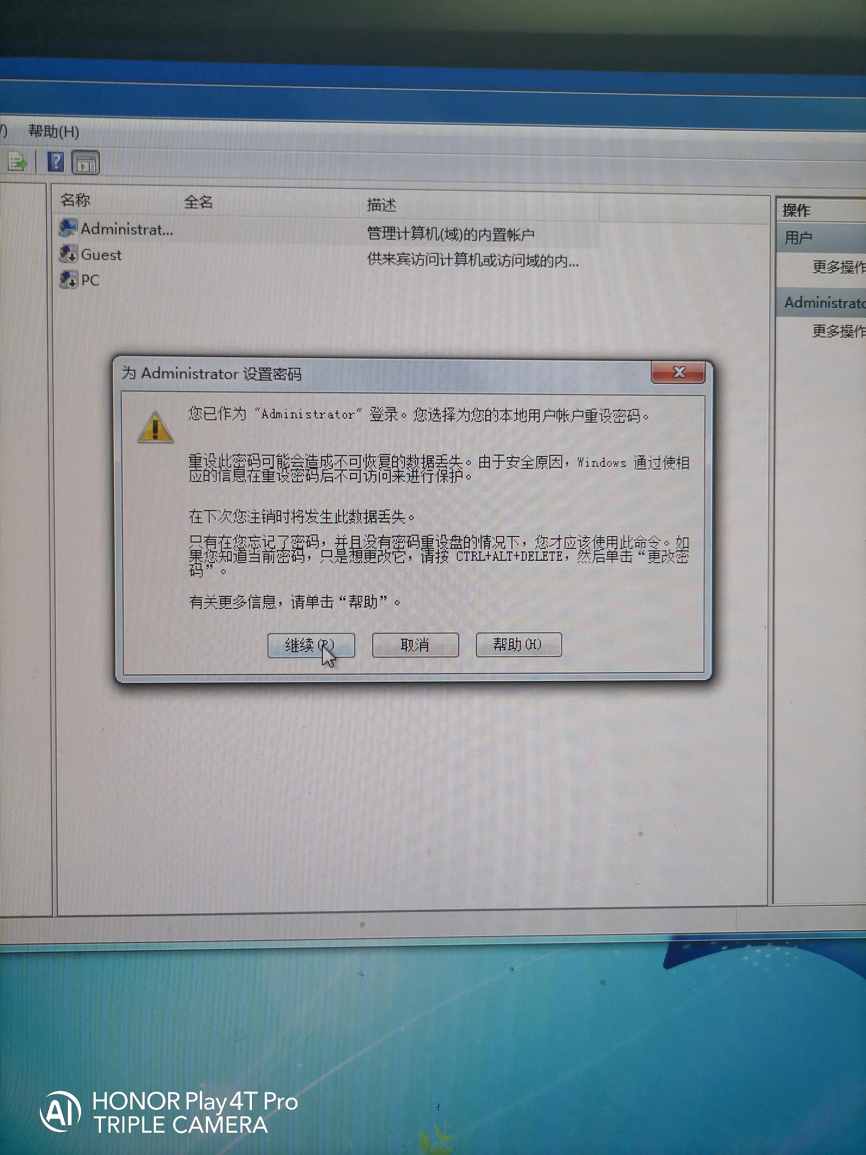 windows7电脑怎么设开机密码,如何绕过电脑开机密码并保留密码