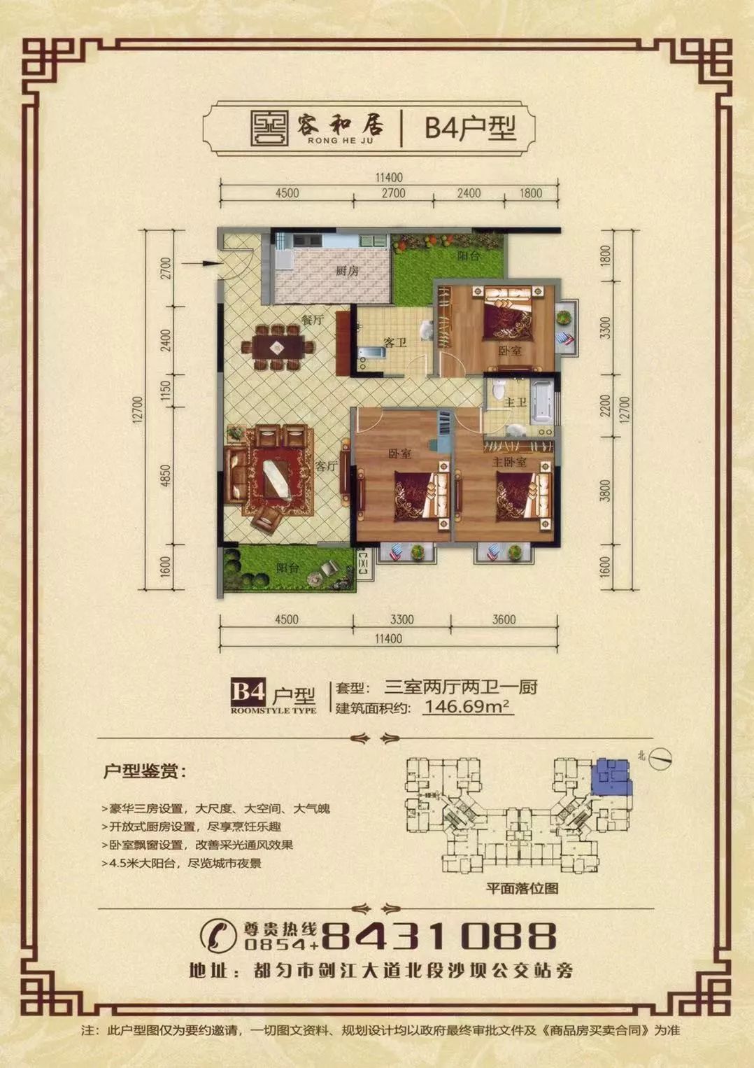 「都匀最新房价」城区竟还有3080元/平的房子