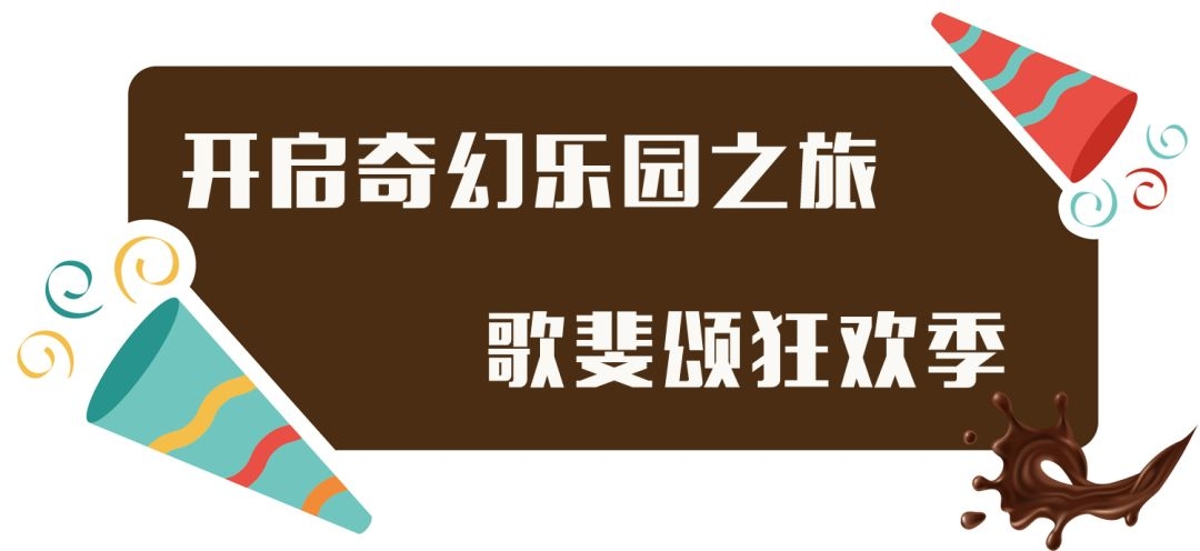 苏州园区的巧克力工厂叫什么,苏州巧克力小镇