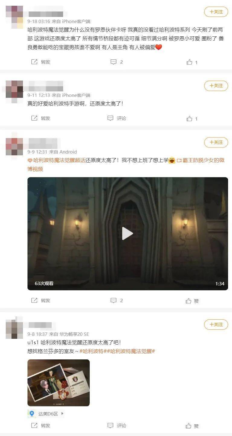 网易哈利波特魔法觉醒纪录片,现在的哈利波特魔法觉醒