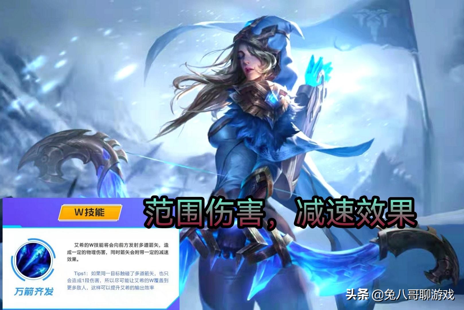 lol手游艾希王者局对线打法,lol手游艾希装备选择