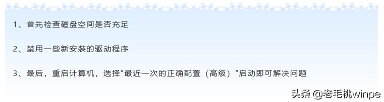 电脑蓝屏重启分析不出原因怎么办,电脑蓝屏了先别急装系统