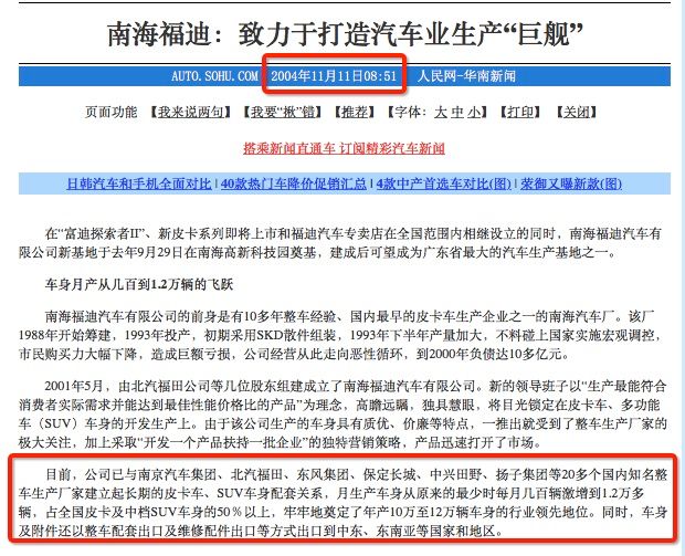 福迪汽车和小鹏,小鹏收购广东福迪汽车有限公司