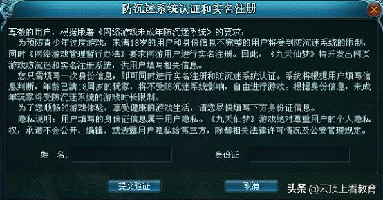 未成年人网络游戏沉迷原因多，预防需要4方面联合共筑防护墙