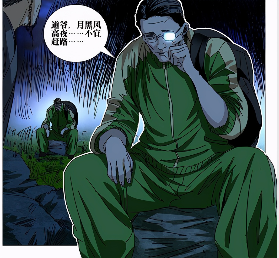 一人之下414话上下,一人之下系列314话