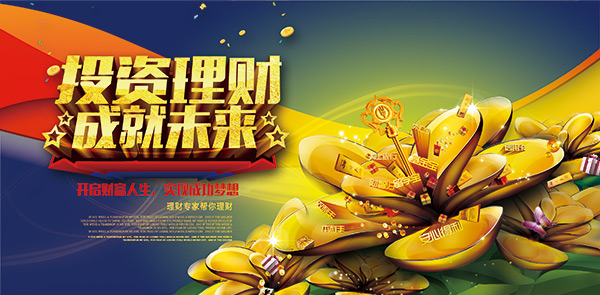 财富翻倍的最快方法,收益翻倍的理财产品