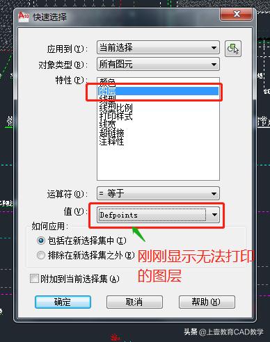 cad中多个图形如何一个一个打印,cad打印无法选中图形咋办