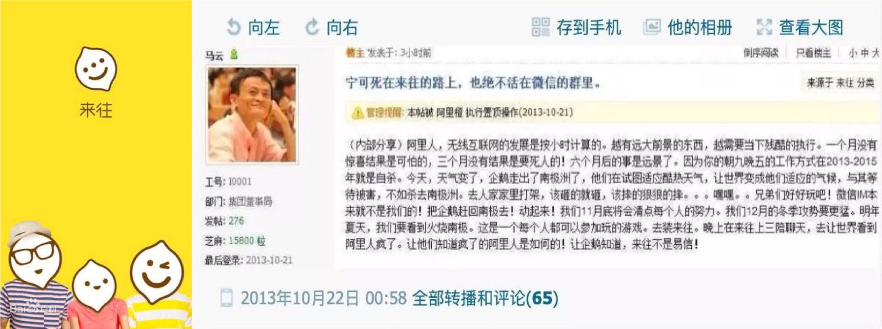 社交领域无终局：微信的这3个缺陷，就是多闪的机会