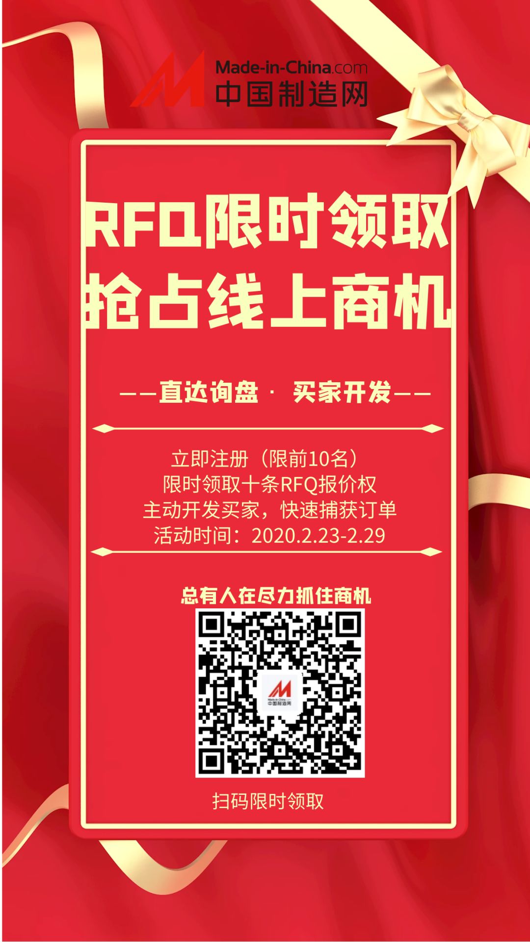 疫情之下，我们这样开发买家......