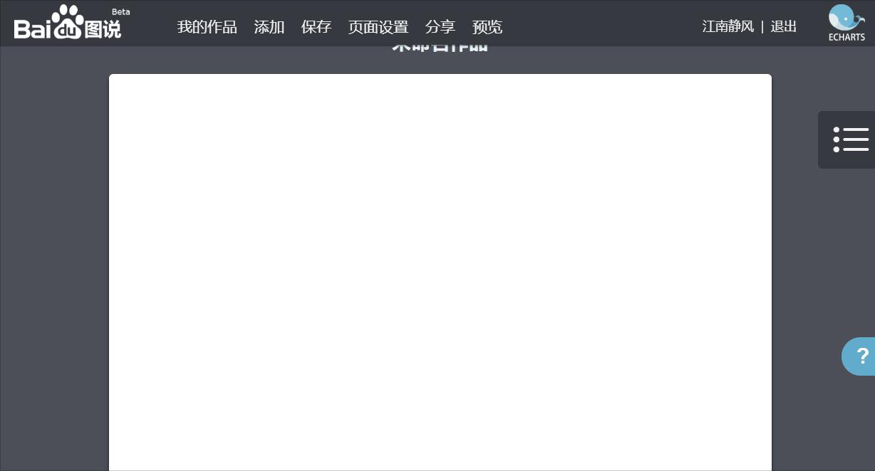 PPT中的动态地图竟然可以这么做?