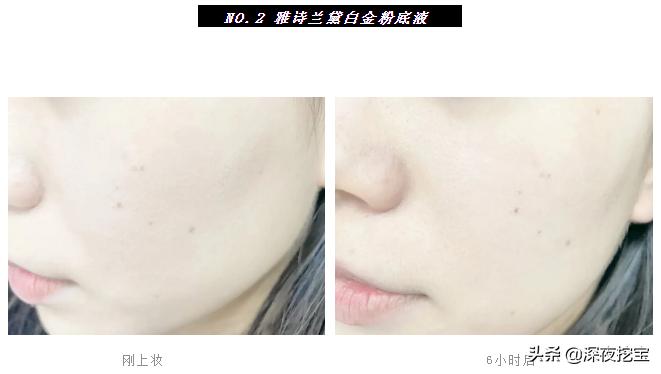 大牌粉底液跟平价粉底液测评,平价粉底液和大牌粉底液对比