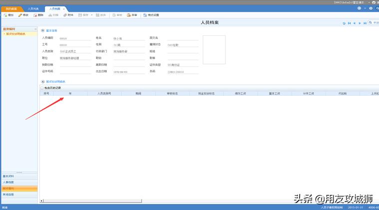 鐢ㄥ弸u8鎻愮ず璇ユ搷浣滃憳娌℃湁鍔熻兘鏉冮檺,鐢ㄥ弸u8钖祫绠$悊妯″潡濡備綍鍙栨秷