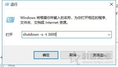 win10如何取消定时关机任务计划,win10shutdown定时关机命令无效