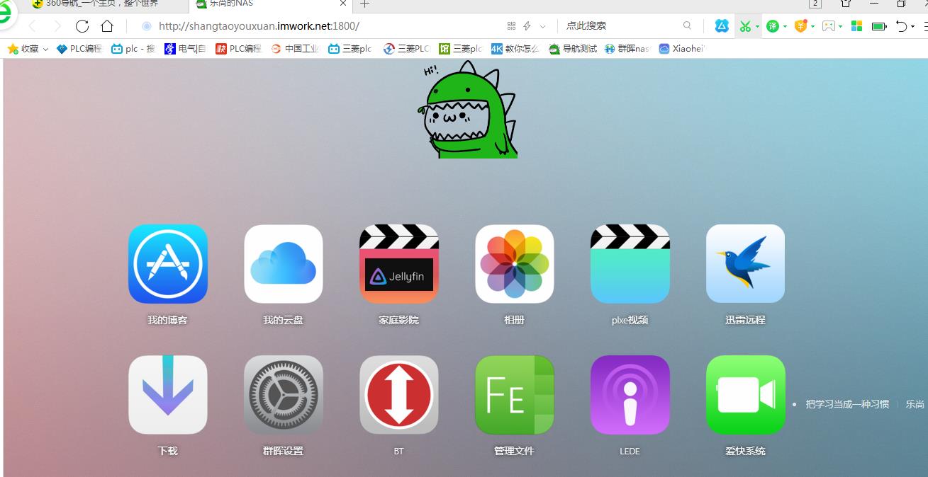 黑群晖域名解析教程,黑群晖怎么使用域名