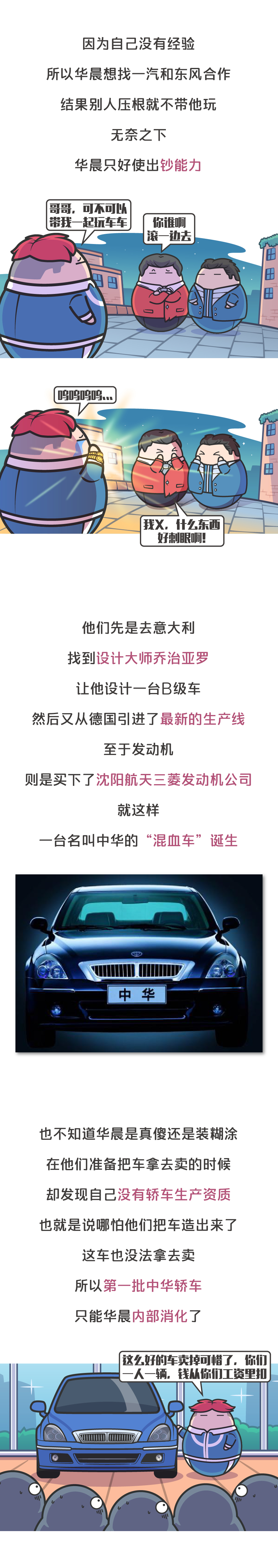 华晨没了宝马怎么办 (宝马不想买华晨怎么办)