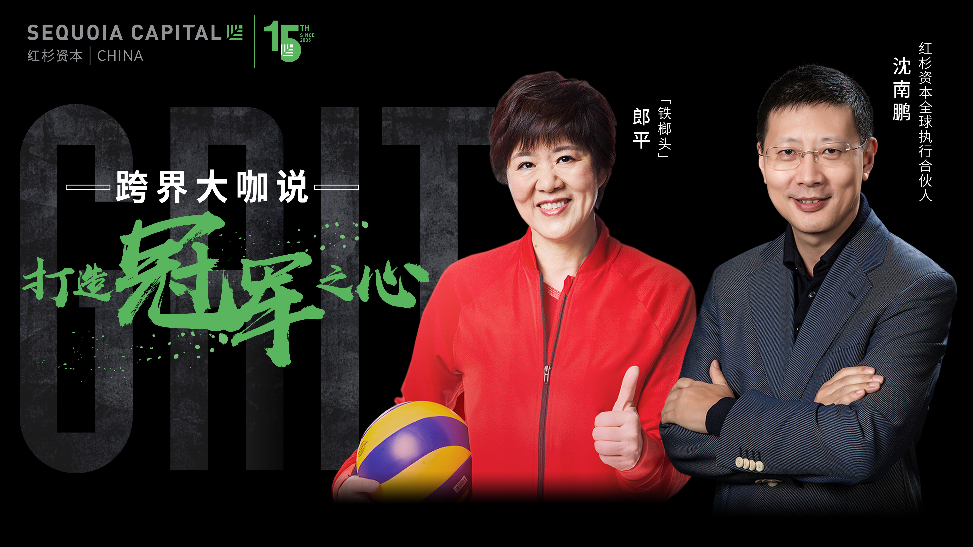 沈南鹏有多优秀,沈南鹏运营模式