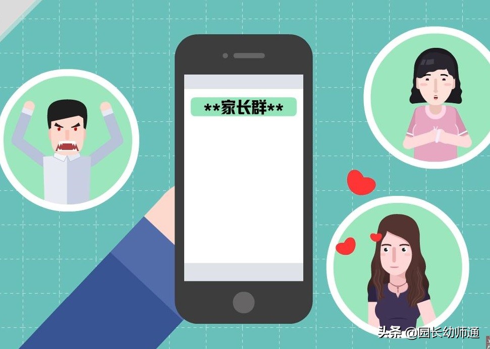 小班发家长群公约的话,一年级班级家长群公约规则须知