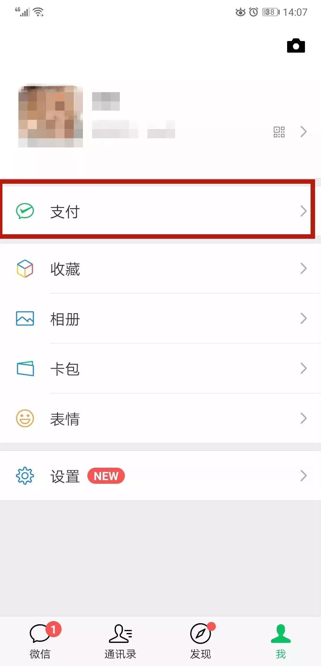 【普法】只想秀波恩爱，红包却发错人了，这钱我还能要回来吗……