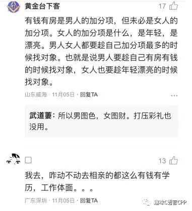 女程序员哭诉年薪45万,程序员年薪70万相亲35次皆失败