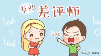 遇到差评了怎么办,遇到差评怎么跟技师沟通