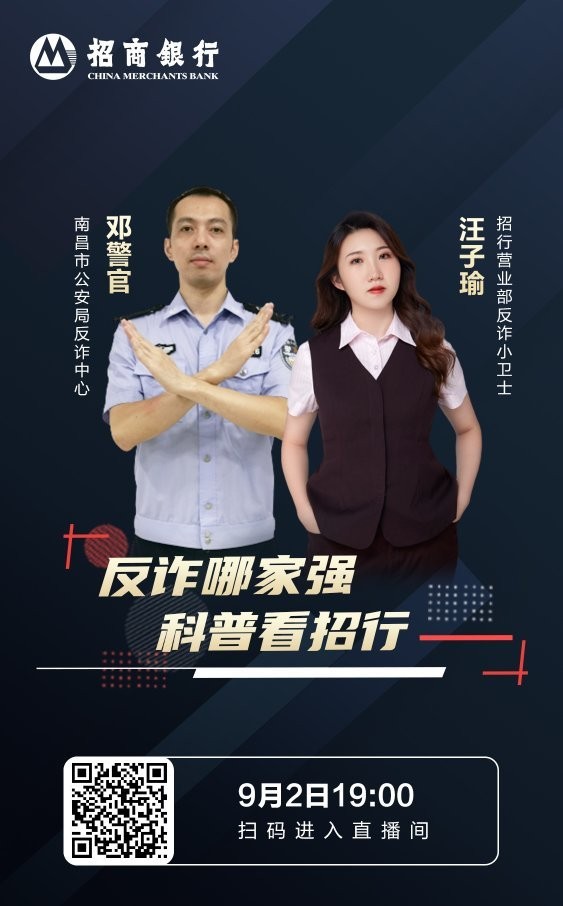 招商银行南昌支行福州路分理处,招商银行南昌铜锣湾支行