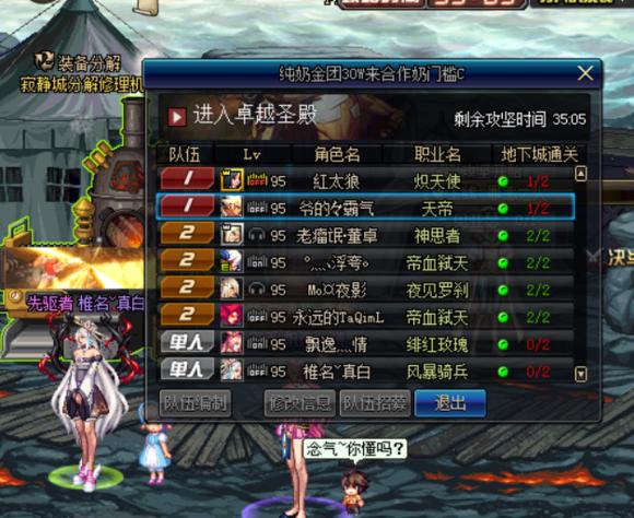 dnf奶妈可以混团搬砖吗,dnf奶妈所有细节