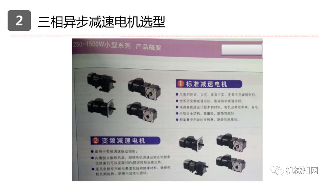 异步电机同步电机步进电机,三相异步电动机是步进还是伺服