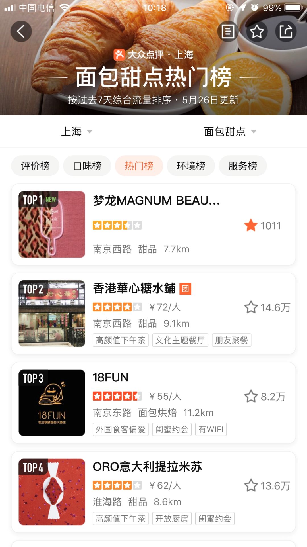 全国最潮的快闪店,全国最潮快闪店