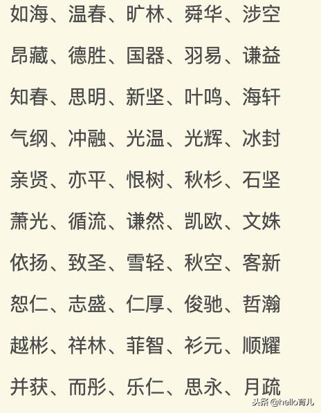 2019年出生的猪宝宝取名大全,2019年11月5日6:47出生的女孩起名