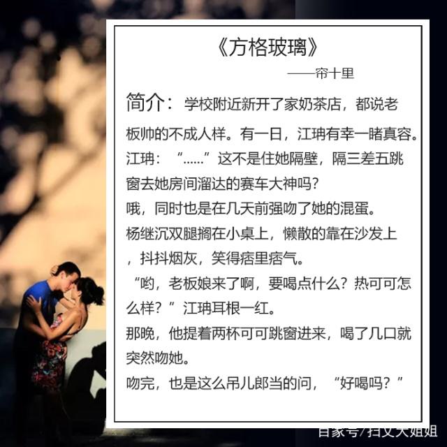 五本禁欲撩人男主的甜文,男主痞气糙汉文100本合集