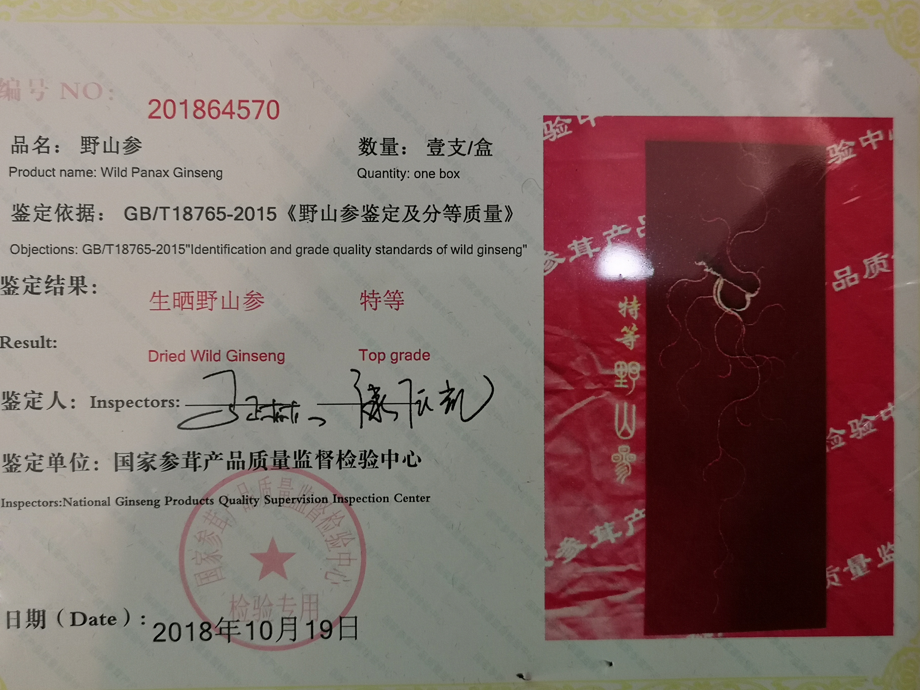 鲜参的加工详细方法,鲜参的种类大全