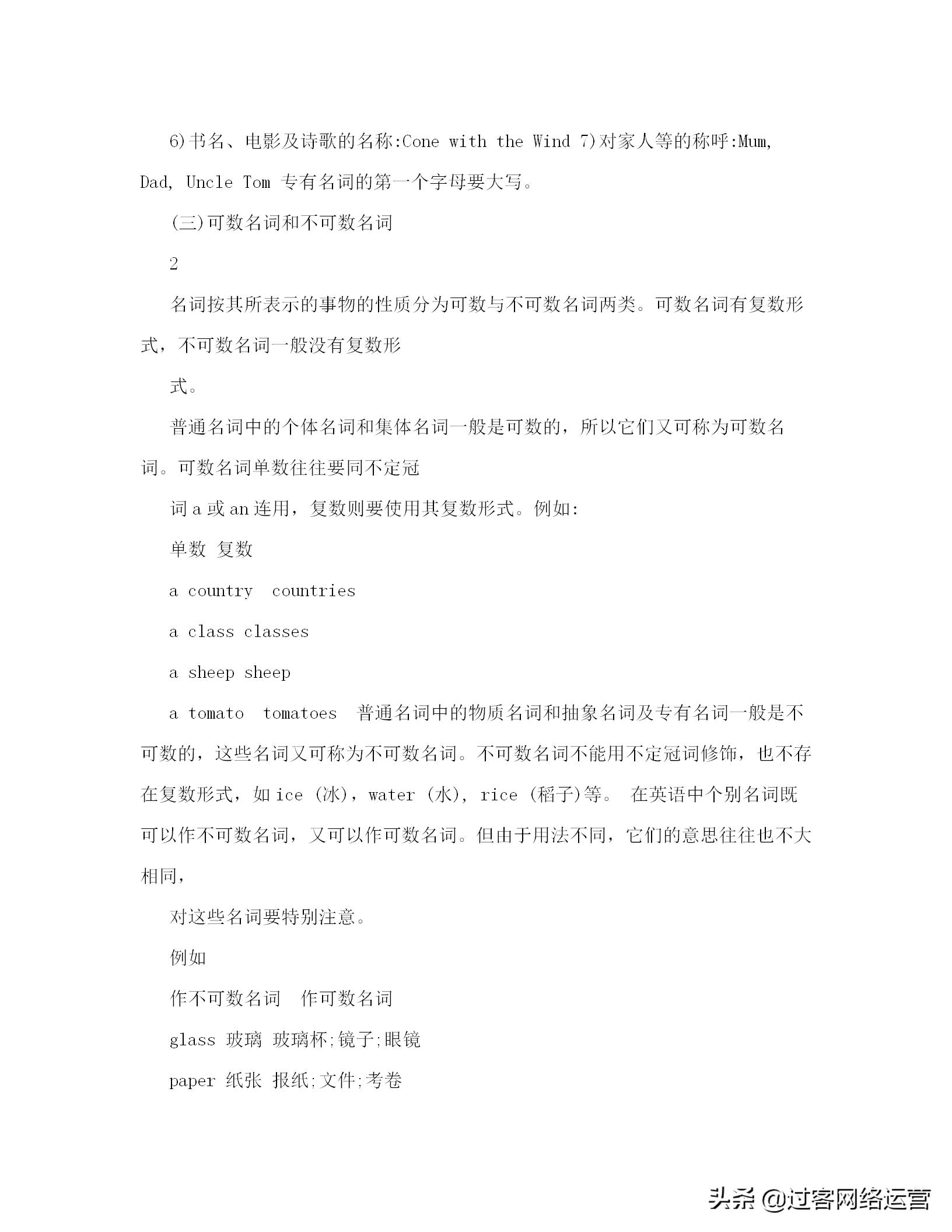 初中英语语法教案,初中英语语法教案一般将来时