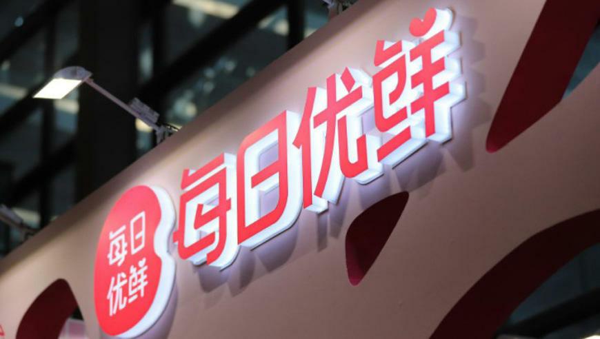 暴跌后的机会与风险,每日优鲜为什么下跌