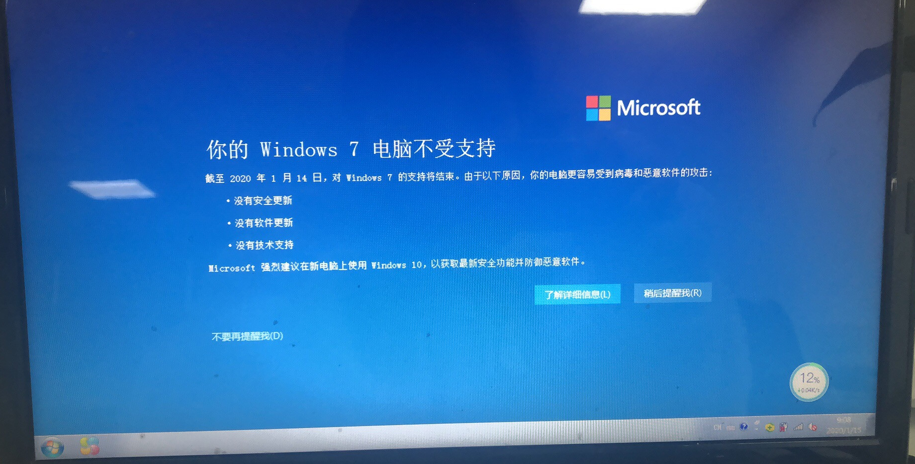 现在windows7和win10,windows7停止直接更新