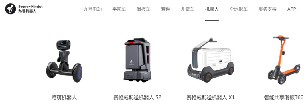 4年亏损30亿:“滑板车一哥”九号公司,智能化成色如何?