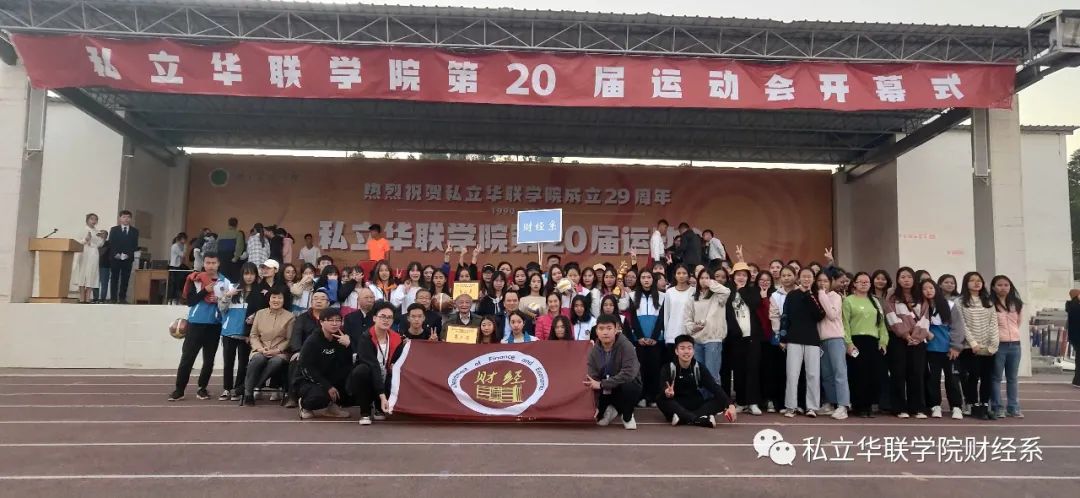 私立华联学院录取分数线,私立华联学院财务管理专业