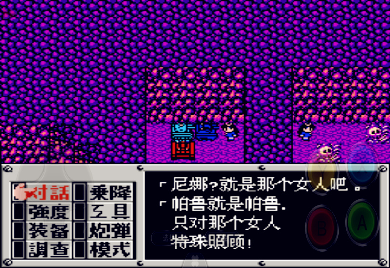 重装机兵:现身,终于见到了帕鲁,正是他毁掉了红狼的家乡