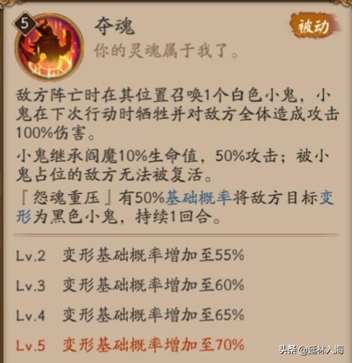 阴阳师百鬼2020,阴阳师百闻牌阎魔
