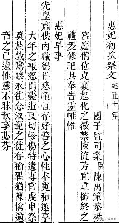 皇考妃和皇考太妃的区别,皇考太妃