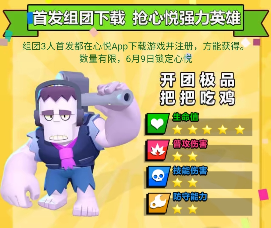 荒野乱斗国服开服几年了,荒野乱斗国服一开始是什么平台