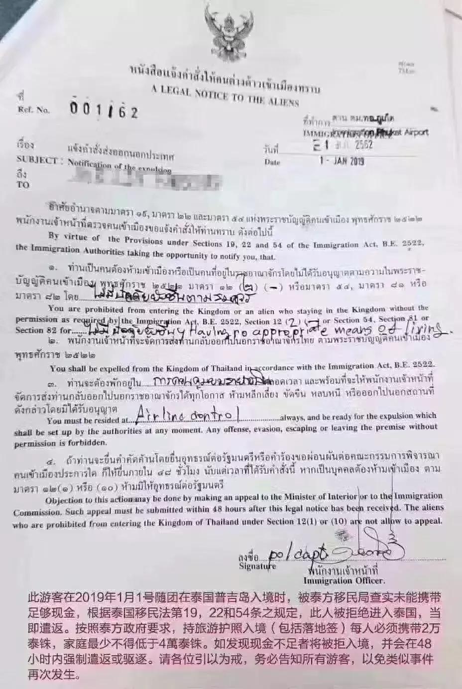 中国游客泰国被警察带走,入境泰国的中国游客