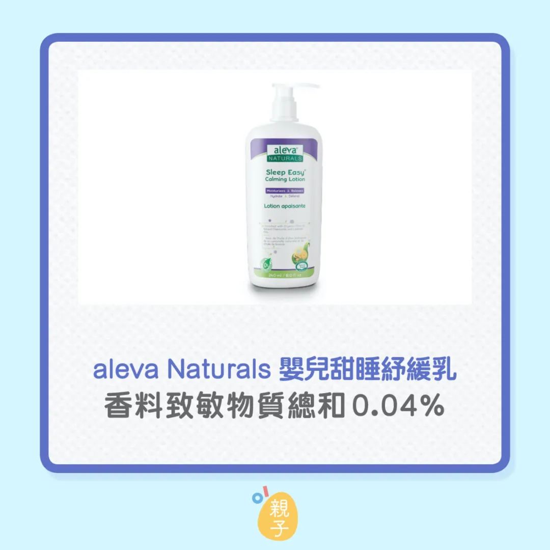 香港消委会致敏物,香港消委会检测儿童润肤乳