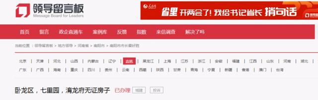 南阳黄河时代城烂尾楼怎么解决,南阳交房维权最新事件