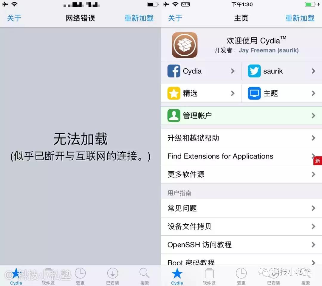 ios12越狱在线安装,ios12手机越狱详细教学