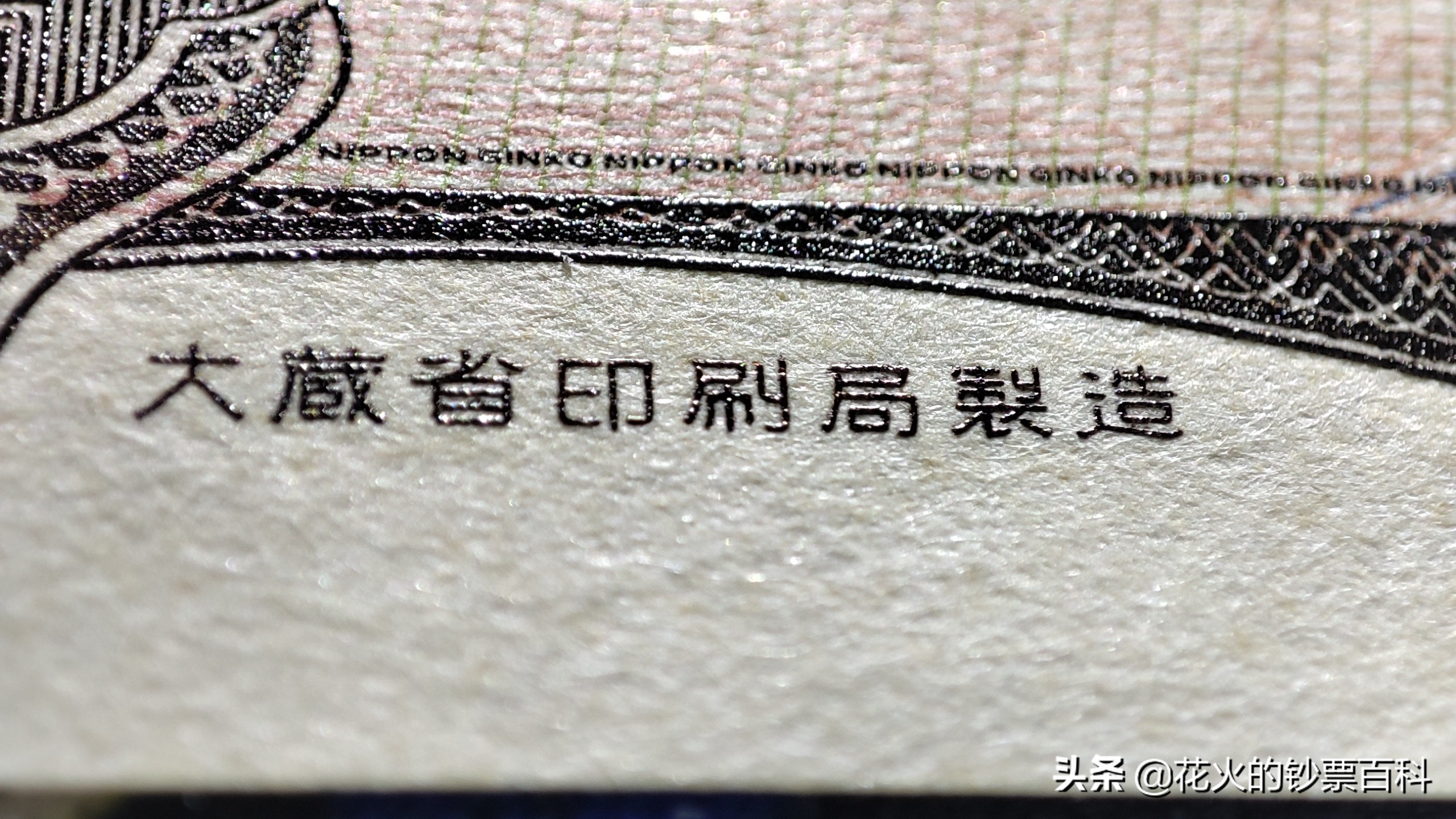 带你看日本文化,最有价值的日本纸币