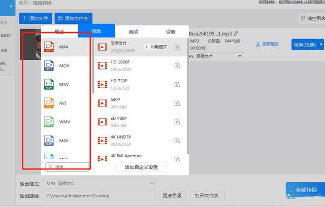 视频格式转换软件为什么转换不了,视频后缀格式怎么改