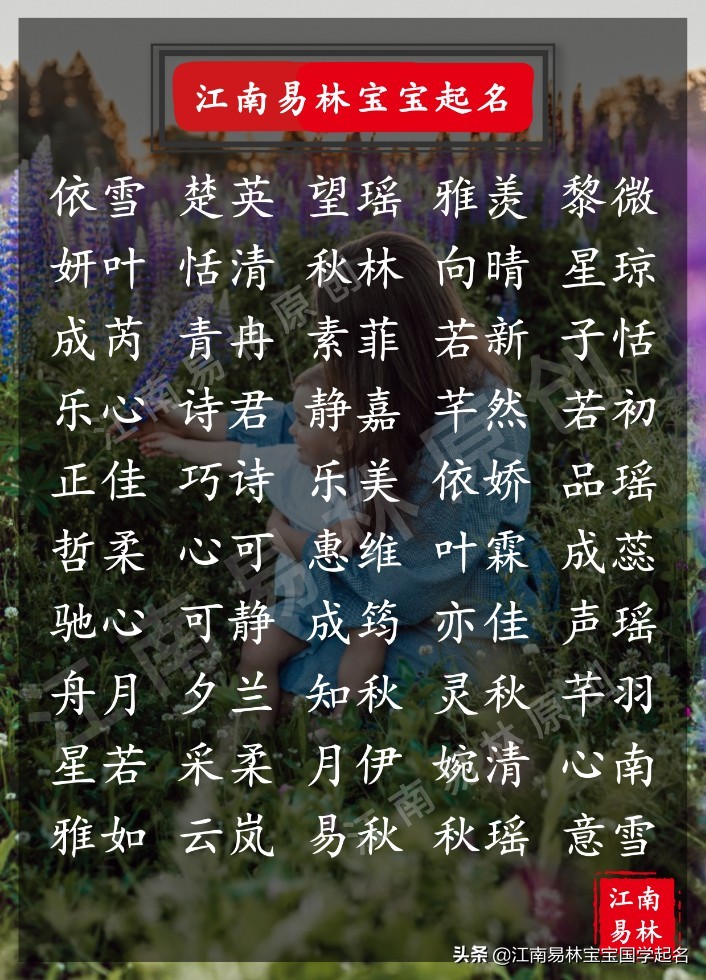 国学易经经典大气女孩名,寓意大气的国学取名