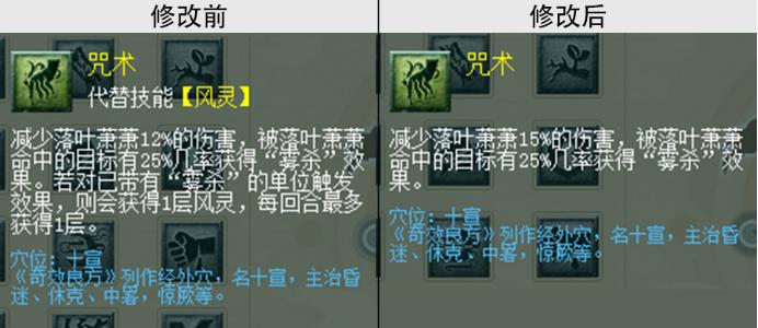 梦幻西游10月门派大改化生寺技能,梦幻西游4月门派大改力地府