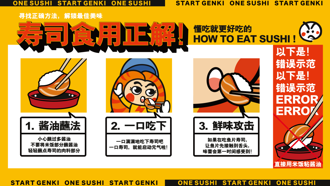 寿司品牌设计,不同口味的寿司logo及设计理念